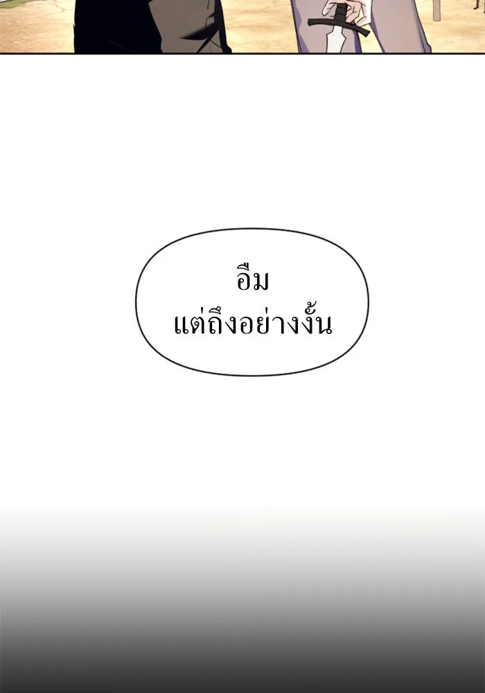 ชิงชีวิตพลิกลิขิตชะตา ตอนที่ 21 คำเล่าลือของนางร้ายผู้นั้น(1) รูปที่ 79