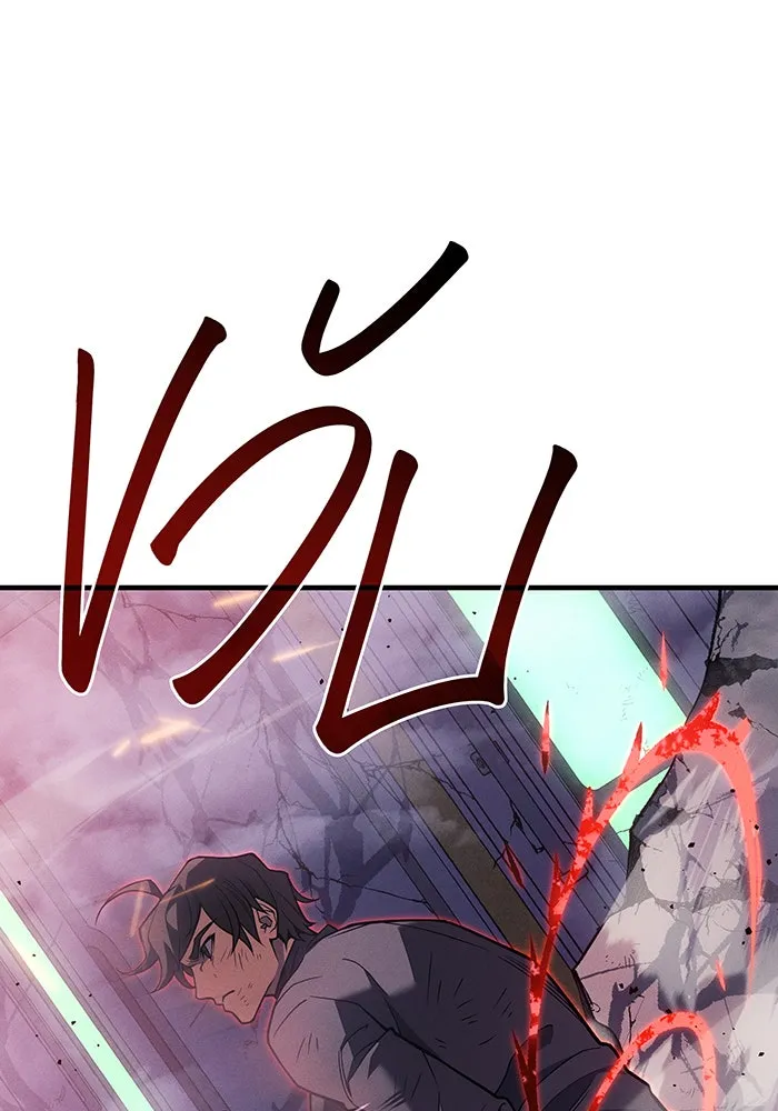 เกิดใหม่พร้อมพลังแห่งราชัน ตอนที่ 75 รูปที่ 151