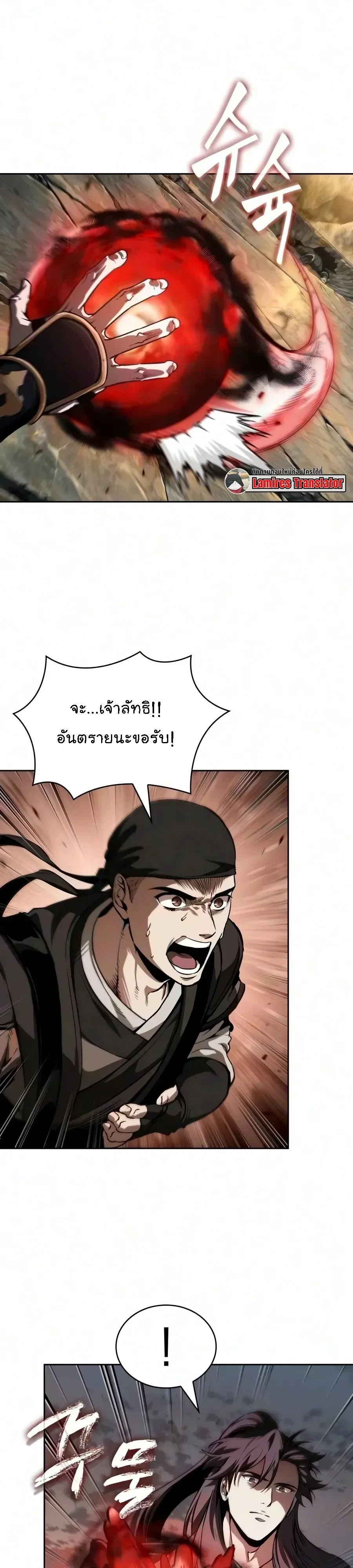 Nano Machine นาโนมาช_น ตอนที่ ตอนที่ 320 รูปที่ 16