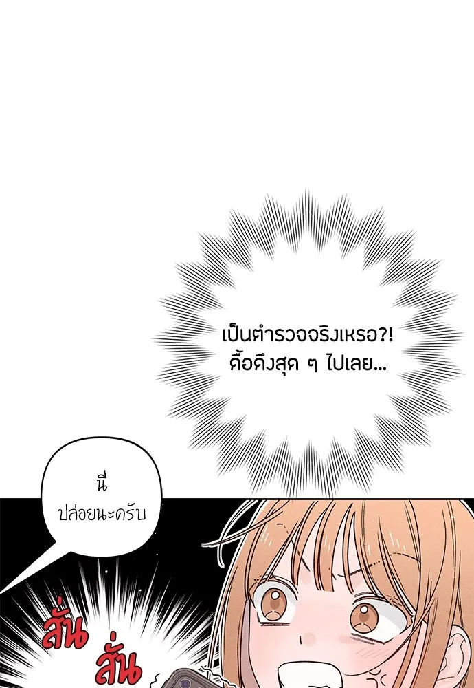 เป็นวัยรุ่นมันเหนื่อย ตอนที่ 79 รูปที่ 49