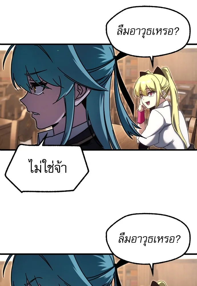 ชำแหละอะคาเดมีด้วยมีดแล่ปลา ตอนที่ 13 ไม่มีวันที่ลมจะสงบนิ่ง (1) รูปที่ 71