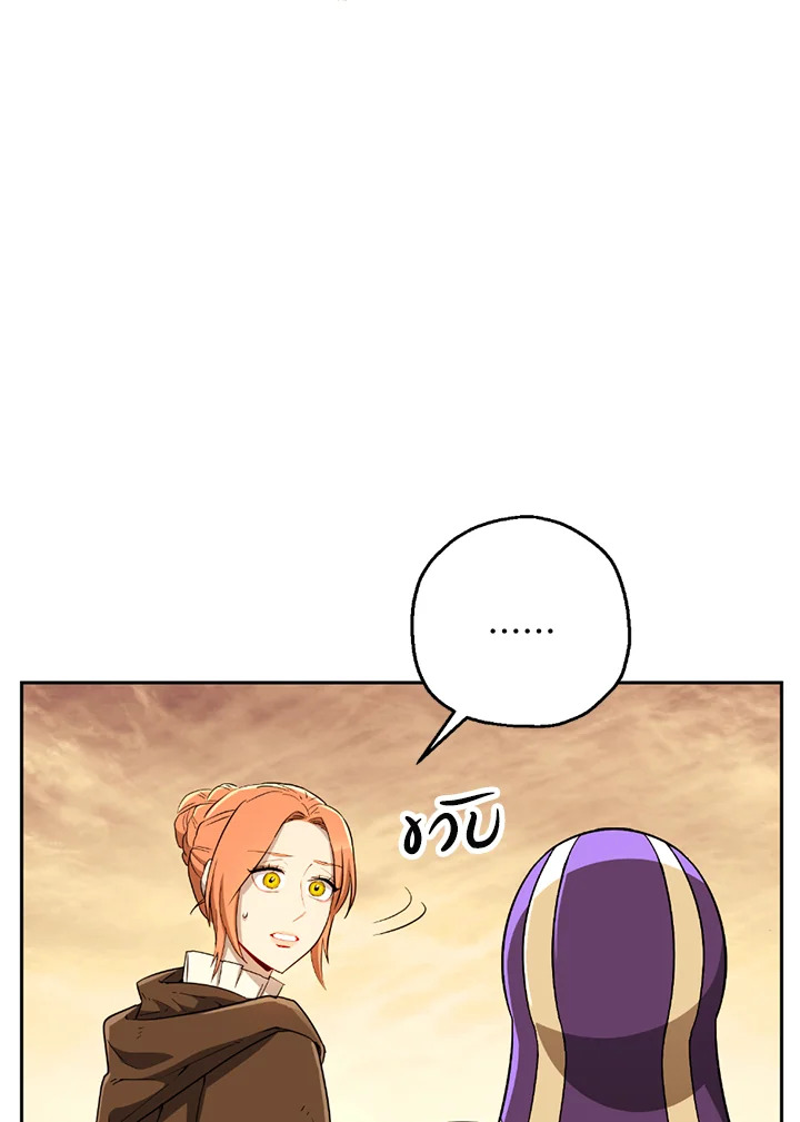 พลทหารโครงกระดูกผู้ม ตอนที่ 112 รูปที่ 120