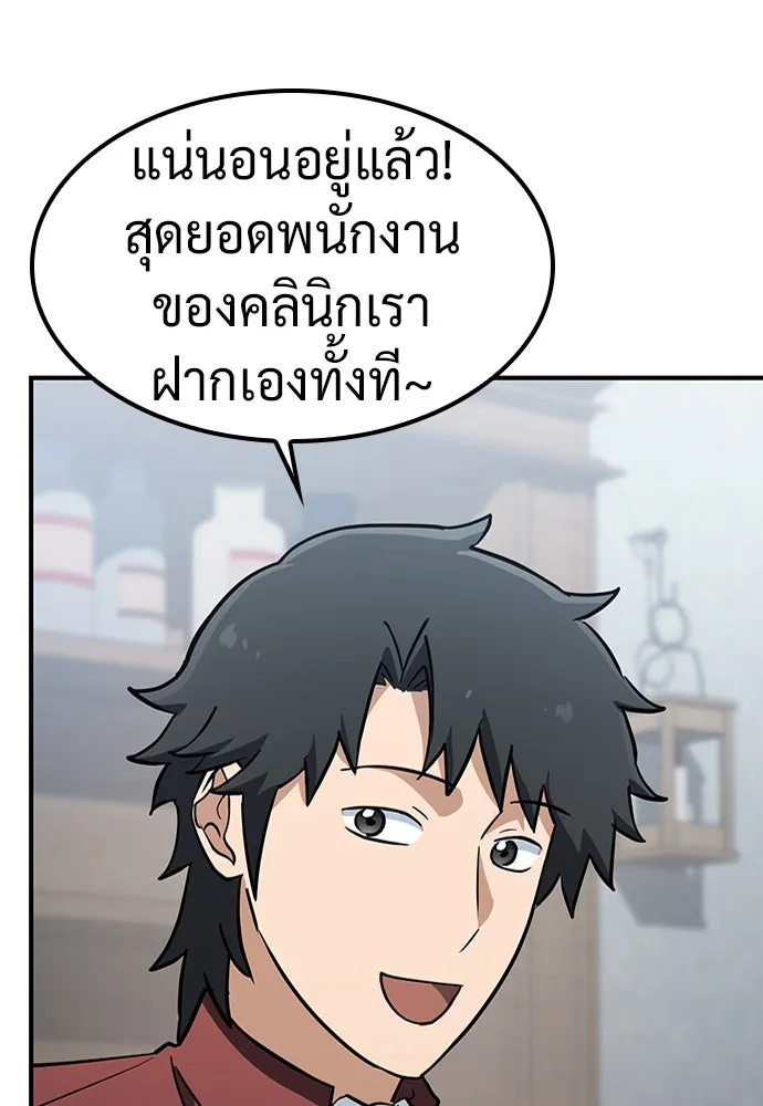 คลินิกสัตว์ต่างโลกของคิมโอจิน ตอนที่ 22 รูปที่ 71