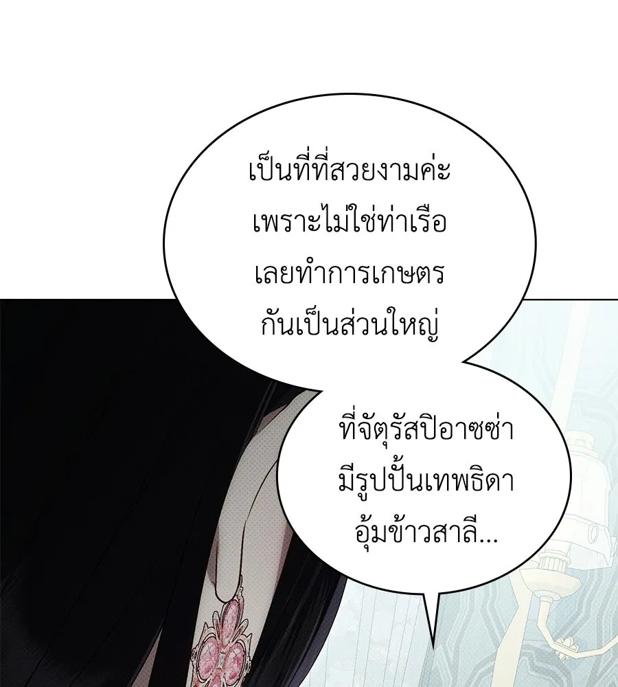 เล่ห์รักชนชั้นสูง ตอนที่ 71 รูปที่ 7