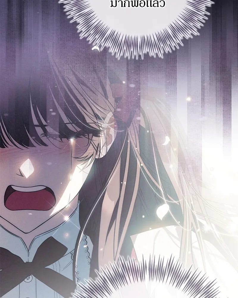 ดัชเชสเชลย ตอนที่ 10 รูปที่ 131