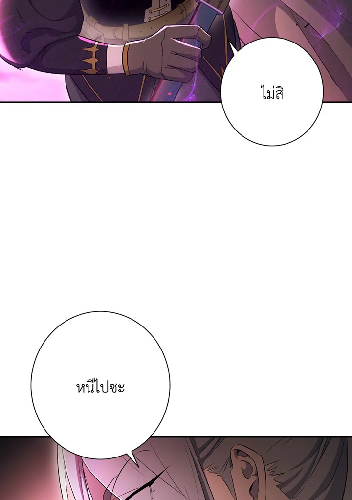 พลทหารโครงกระดูกผู้ม ตอนที่ 122 รูปที่ 14