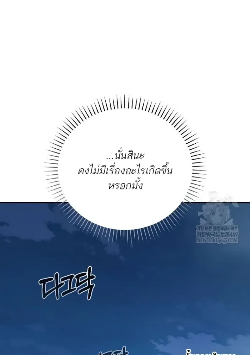 Concept Grasping Magic Genius ตอนที่ ตอนที่ 45 รูปที่ 24