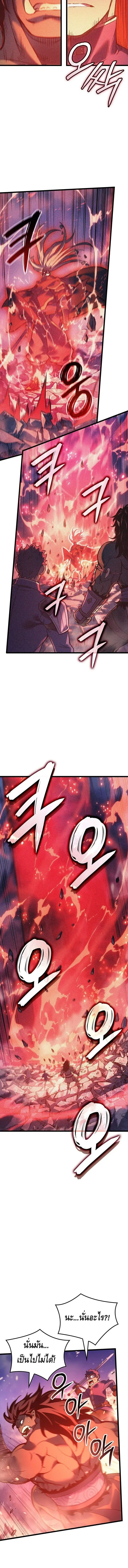 The Indomitable Martial King ตอนที่ ตอนที่ 117 รูปที่ 4
