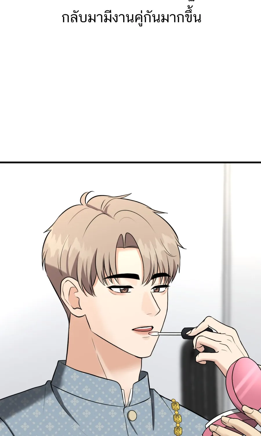 ตื่นมาอีกทีก็เป็นนายเอกไปซะแล้ว ตอนที่ 59 รักแรก รูปที่ 29