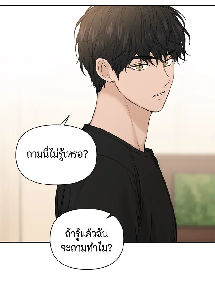 เพียงรุ่งอรุณ ตอนที่ 18 รูปที่ 106