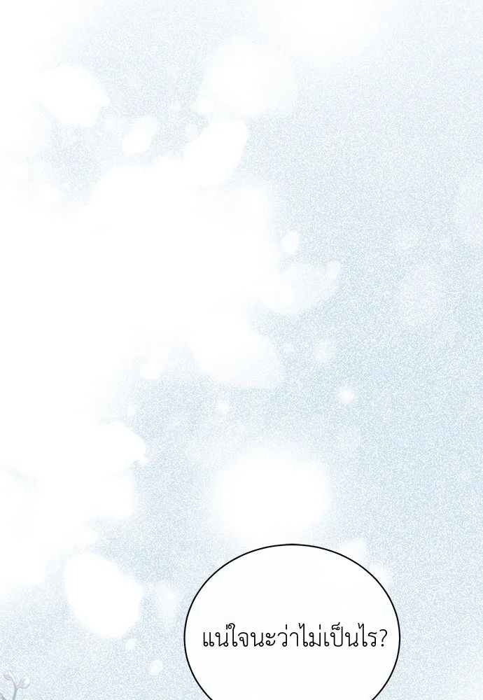สาวใช้อย่างฉัน ขอเลือกหันหลังให้นาย ตอนที่ 5 รูปที่ 92