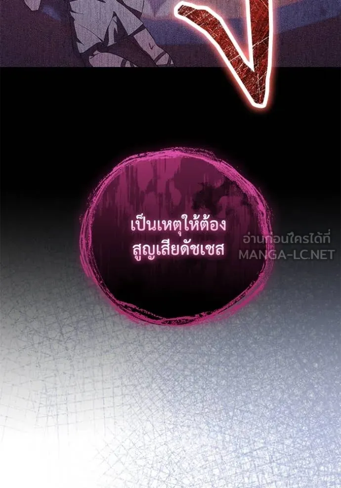 ราชินีจอมมาร ตอนที่ 58 รูปที่ 12