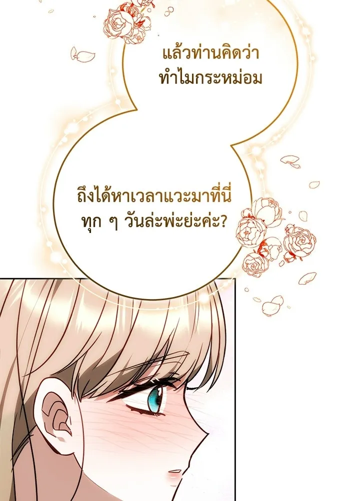 ย้อนเวลาพลิกชะตาทายาท ตอนที่ 88 รูปที่ 59