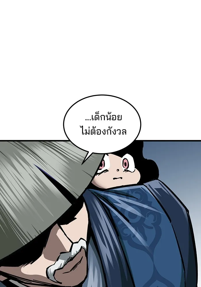 คุณปู่จอมยุทธกับหลานสาวสุดแกร่ง ตอนที่ 3 รูปที่ 17