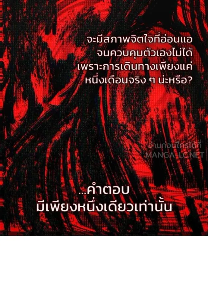 ศึกชิงบัลลังก์เทพเจ้ ตอนที่ 149 รูปที่ 75