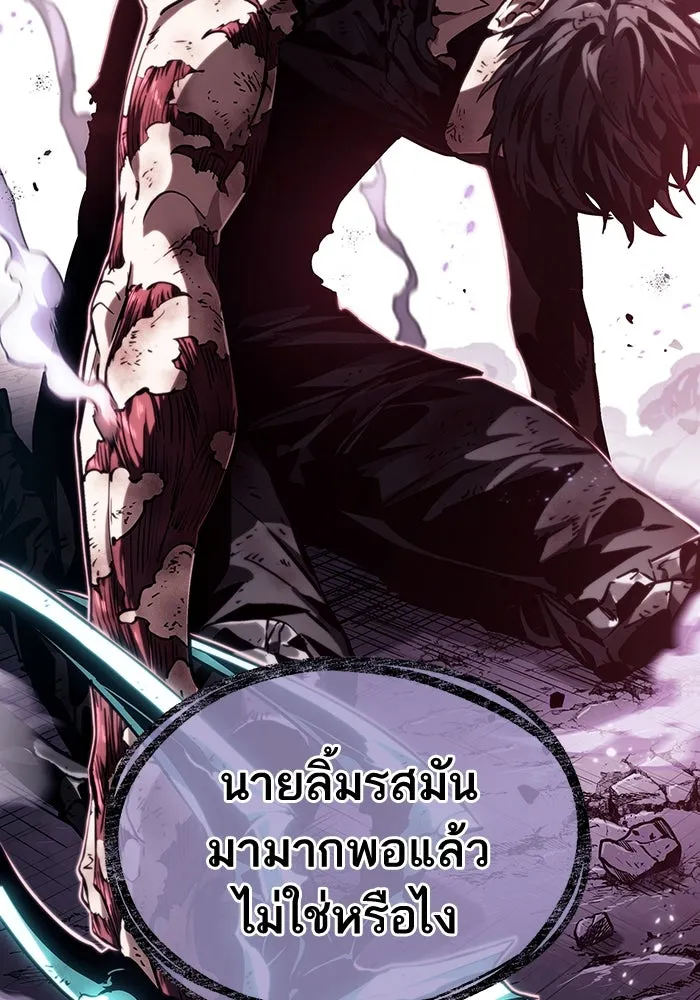 หลังวันสิ้นโลก ตอนที่ 69 รูปที่ 35
