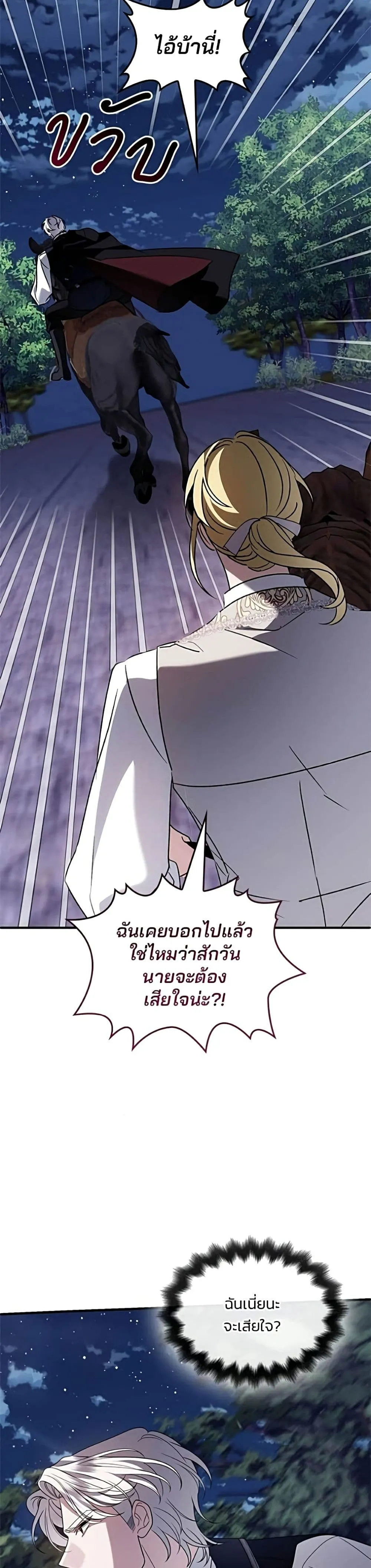 Manga-lc-com อ่านมังงะ อ่านการ์ตูน ออนไลน์ ฟรี Noble in Name, Vulgar at Heart – สตรีไร้รักแห่งตระกูลสูงศักด ตอนที่ 1 2 3 4 5 6 7 8 9 10 11 12 13 14 ฟรี ไม่มีโฆษณา Manga-lc - อ่าน มังงะ อ่าน การ์ตูน ออนไลน์ อ่านมังงะ ฟรี