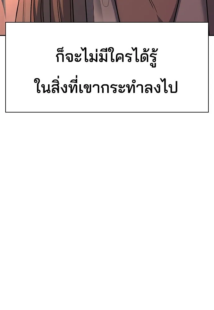 รักแล้วห้ามเลิก ตอนที่ 5 รูปที่ 133