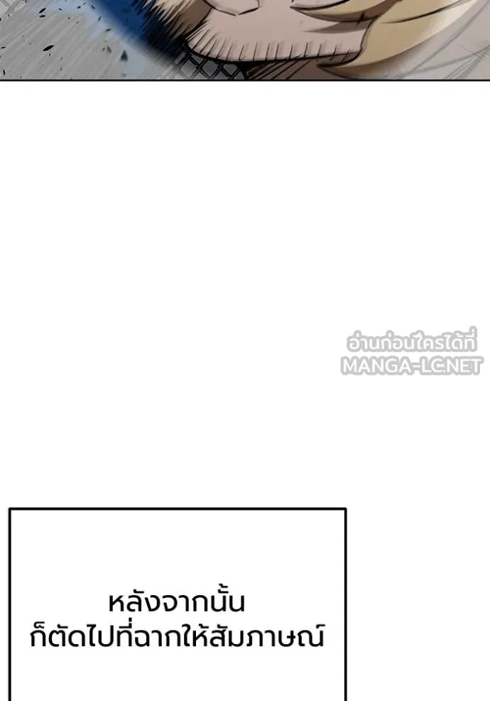 ราชาแห่งอ็อกทากอน ตอนที่ 183 รูปที่ 16