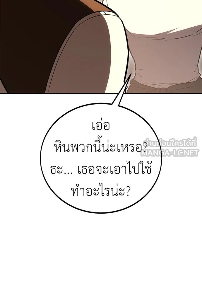 ไอ้เพลเยอร์นั่น ฉันฆ่ามันเอง ตอนที่ 46 รูปที่ 222