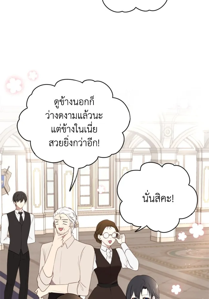 ตัวร้ายอย่างฉันขออยู่อย่างสงบ ตอนที่ 36 รูปที่ 58
