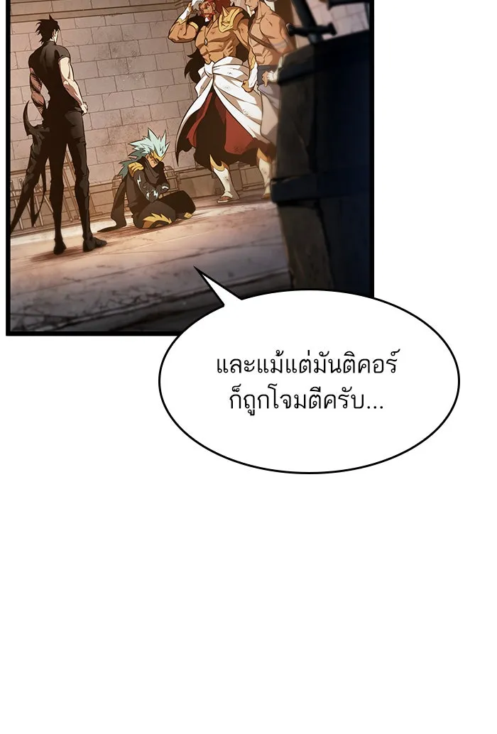 หลังวันสิ้นโลก ตอนที่ 37 รูปที่ 77