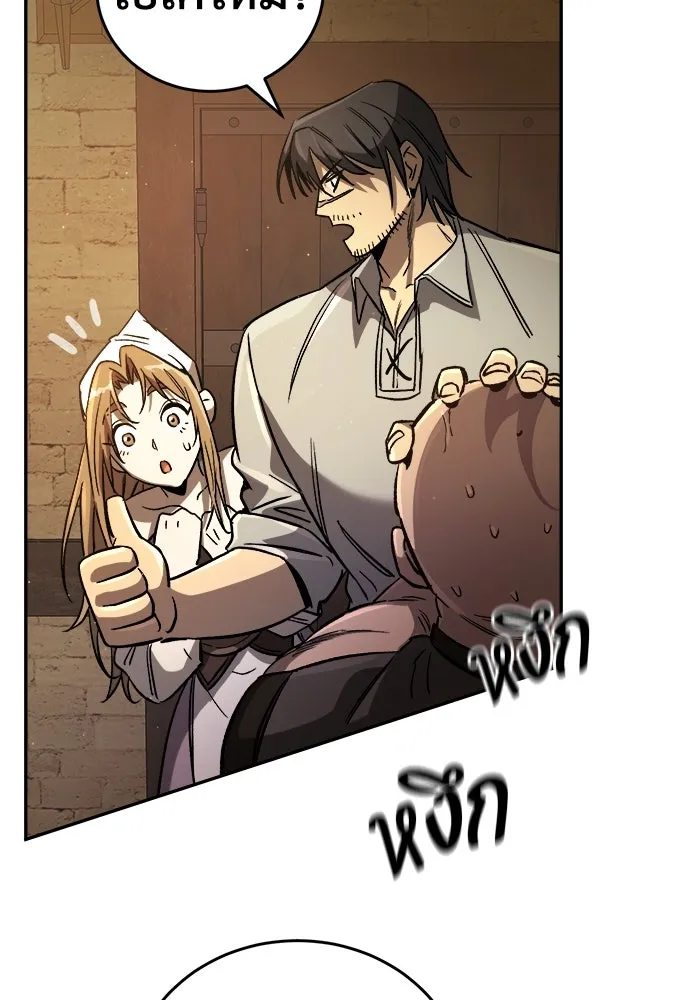 ผู้พิทักษ์เถื่อนแห่งยุคกลาง ตอนที่ 2 รูปที่ 130