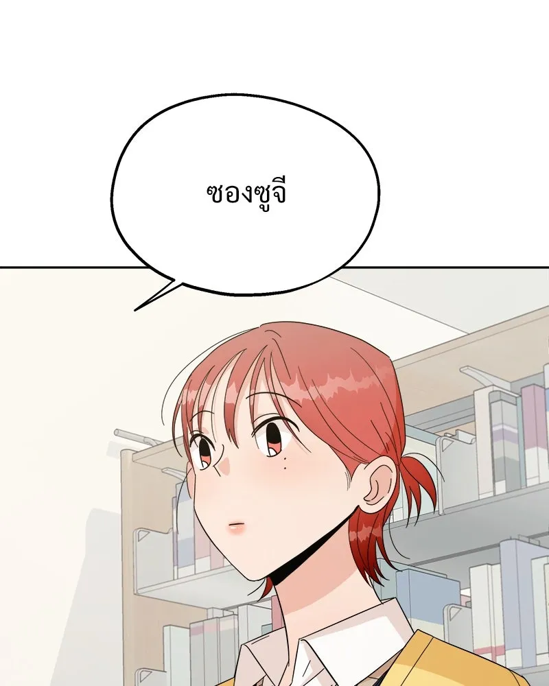 Pyramid Game เกมพีระมิด ตอนที่ 23 รูปที่ 77