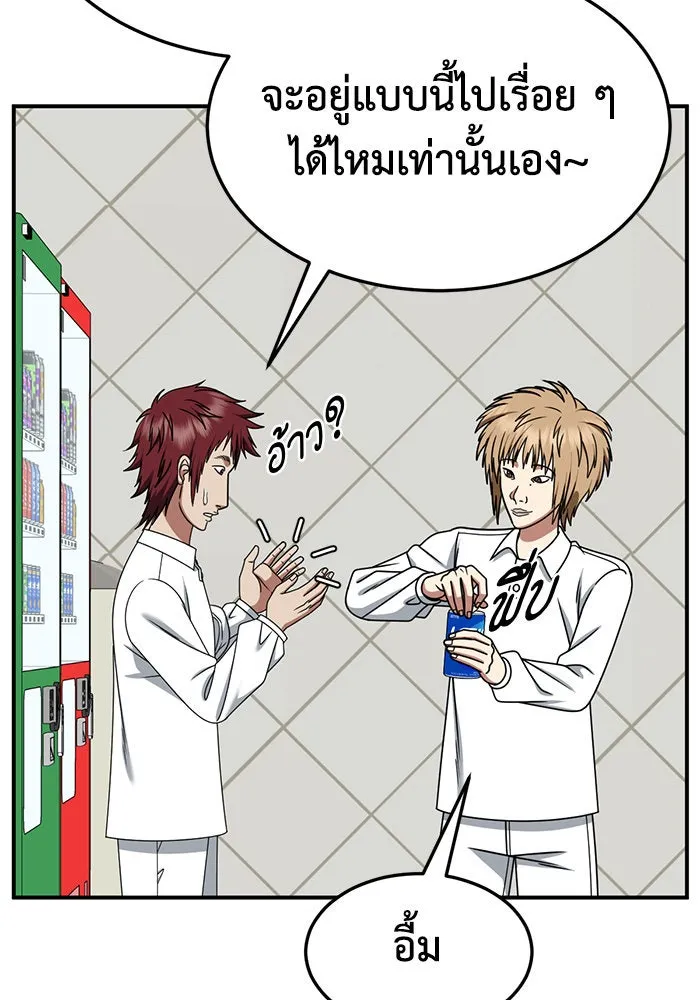 ช่วยเปลี่ยนฉันที ตอนที่ 257. ซีซัน 2 รูปที่ 80