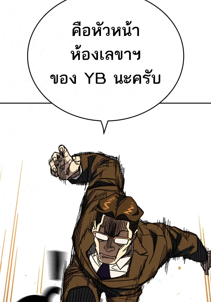Study Group ตอนที่ 4 คำถาม รูปที่ 122