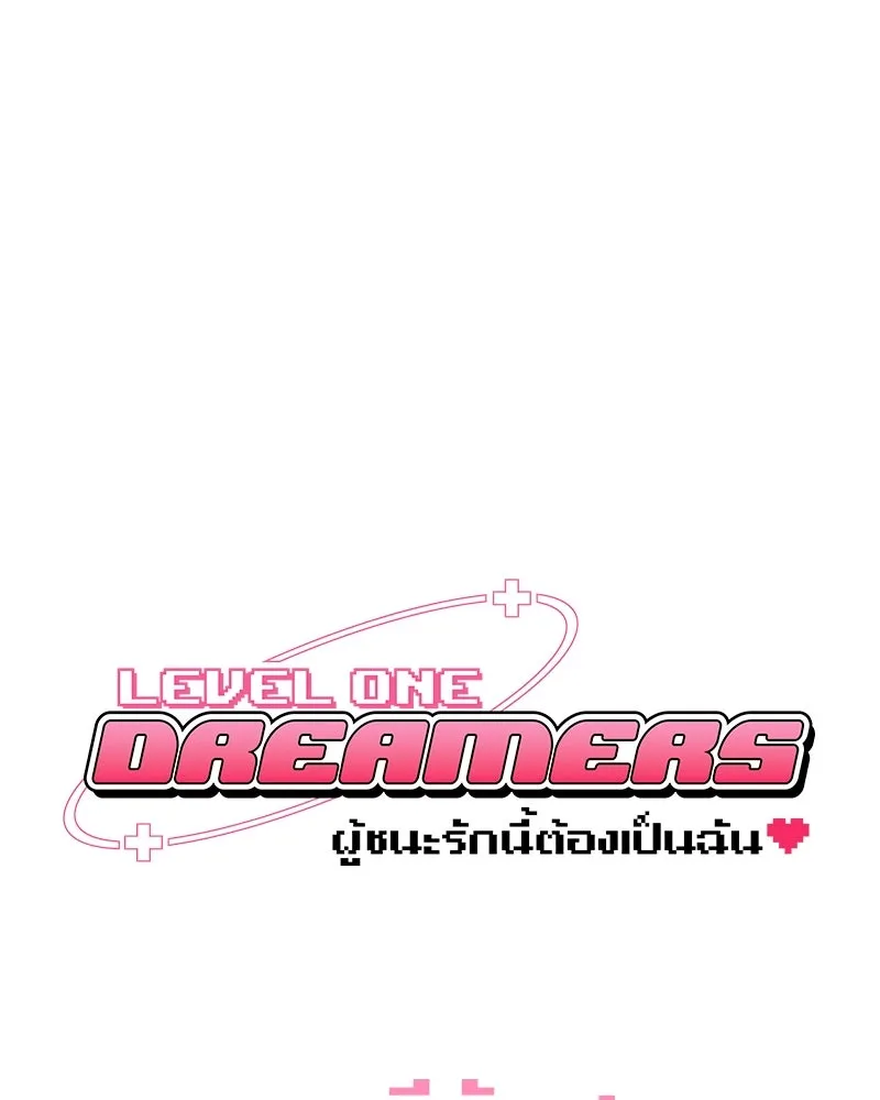 Level One Dreamersbrผู้ชนะรักนี้ต้องเป็น ตอนที่ 35 (จบซีซัน 1) รูปที่ 175