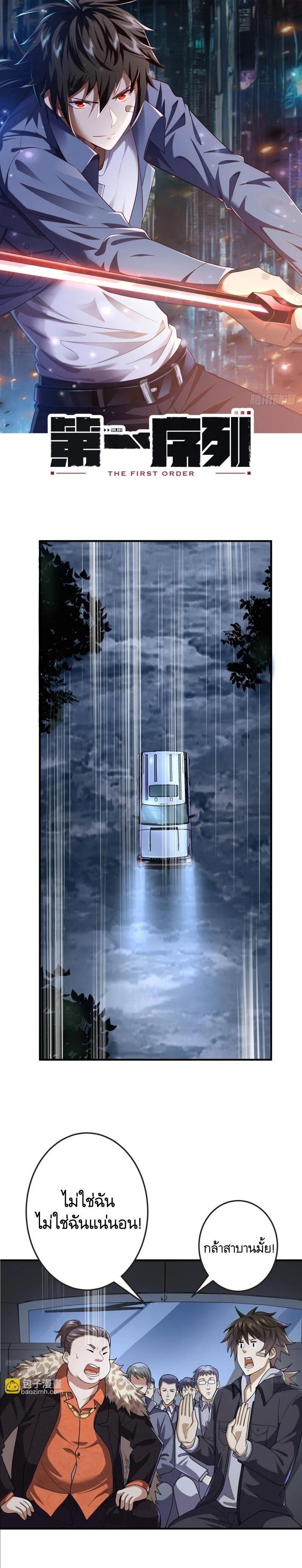 Manga-lc-com อ่านมังงะ อ่านการ์ตูน ออนไลน์ ฟรี The First Order ตอนที่ 1 2 3 4 5 6 7 8 9 10 11 12 13 14 ฟรี ไม่มีโฆษณา Manga-lc - อ่าน มังงะ อ่าน การ์ตูน ออนไลน์ อ่านมังงะ ฟรี
