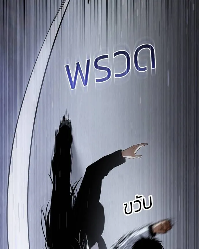 Baek XX ตอนที่ 103 รูปที่ 104