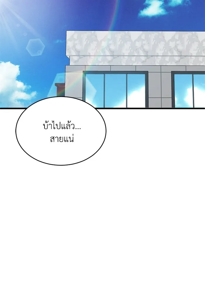 ชีวิตรักฉบับเดจาวู ตอนที่ 14 รูปที่ 19