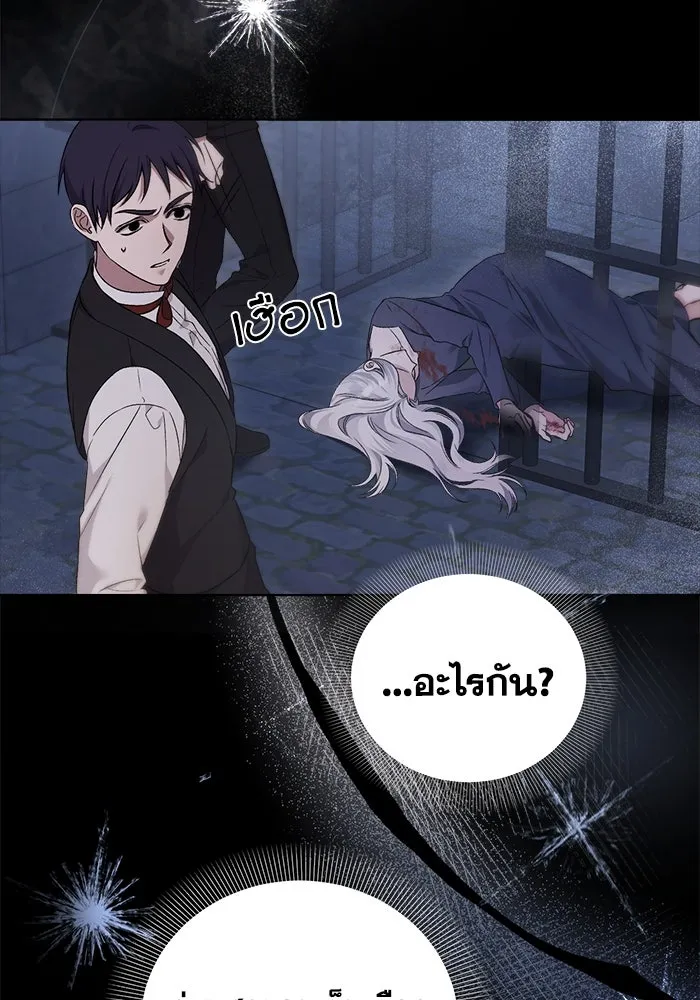 ชีวิตใหม่ในตระกูลมือสังหาร ตอนที่ 2 รูปที่ 91