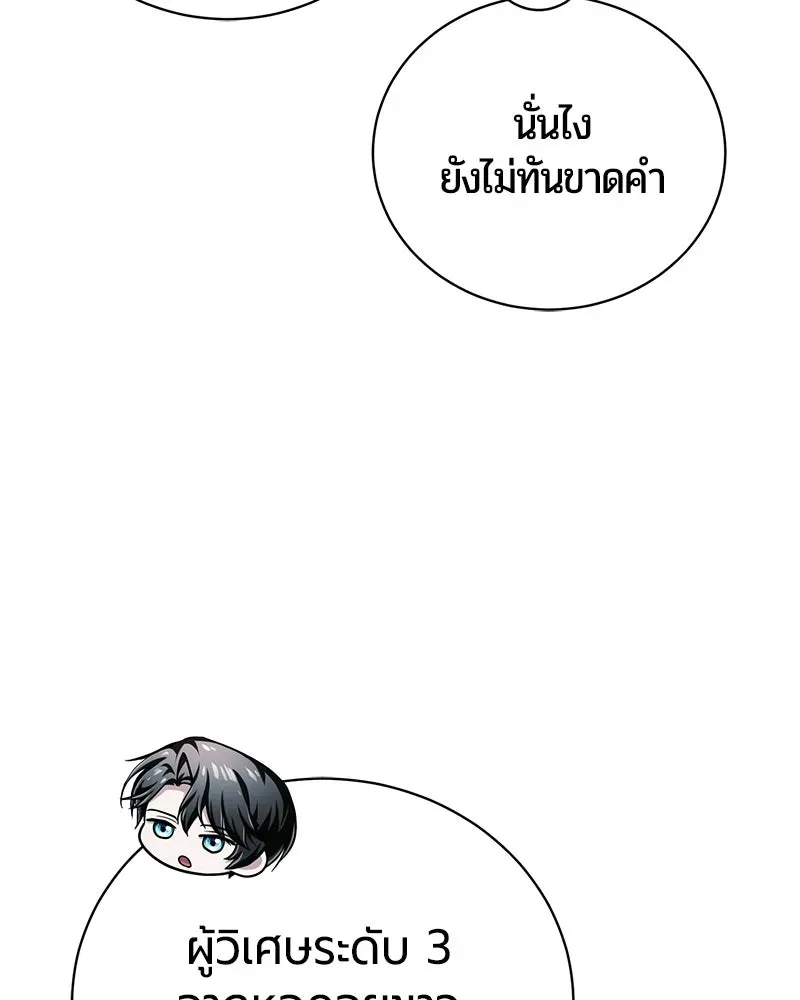 The Magic Tower_s Problem Child ต_วอ_นตรายแห_งหอคอยเวท ตอนที่ ตอนที่ 37 รูปที่ 79