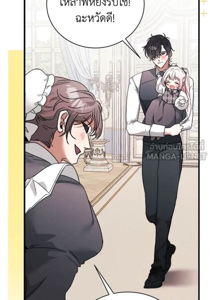 รักนะคะ ป๊ะป๋า ตอนที่ 30 รูปที่ 42