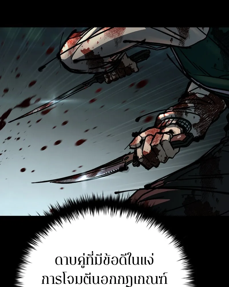 เกาลูน  ซาโรกา ตอนที่ 7 รูปที่ 37