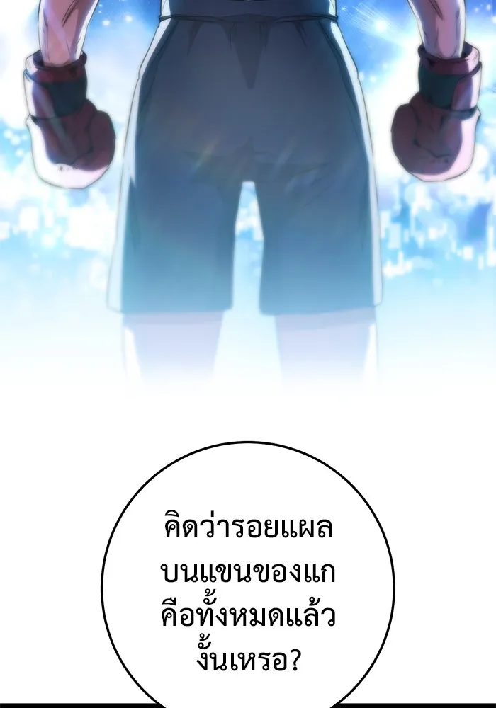 ราชินีนักบู๊ ตอนที่ 15 รูปที่ 218