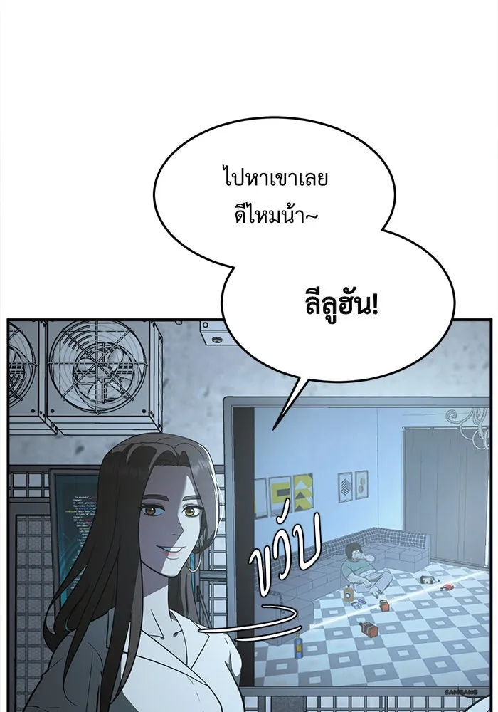 ช่วยเปลี่ยนฉันที ตอนที่ 94. เอเดน 14 รูปที่ 112