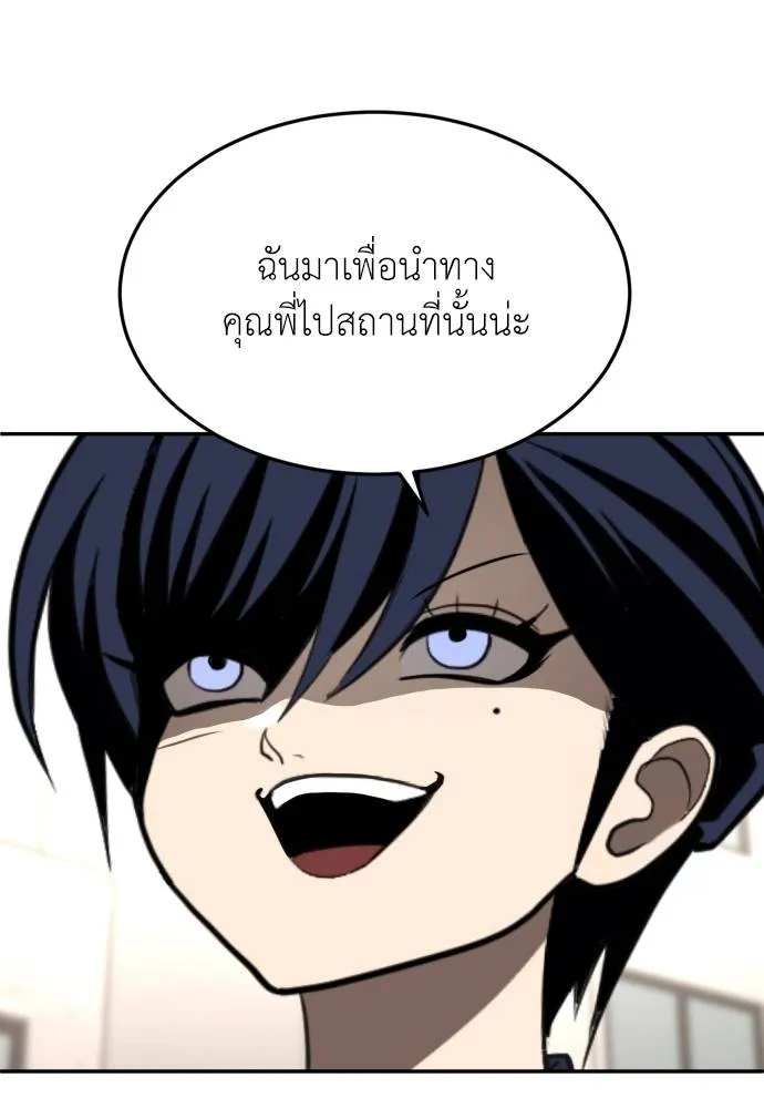 สนามเด็กล่า ตอนที่ 24 รูปที่ 140