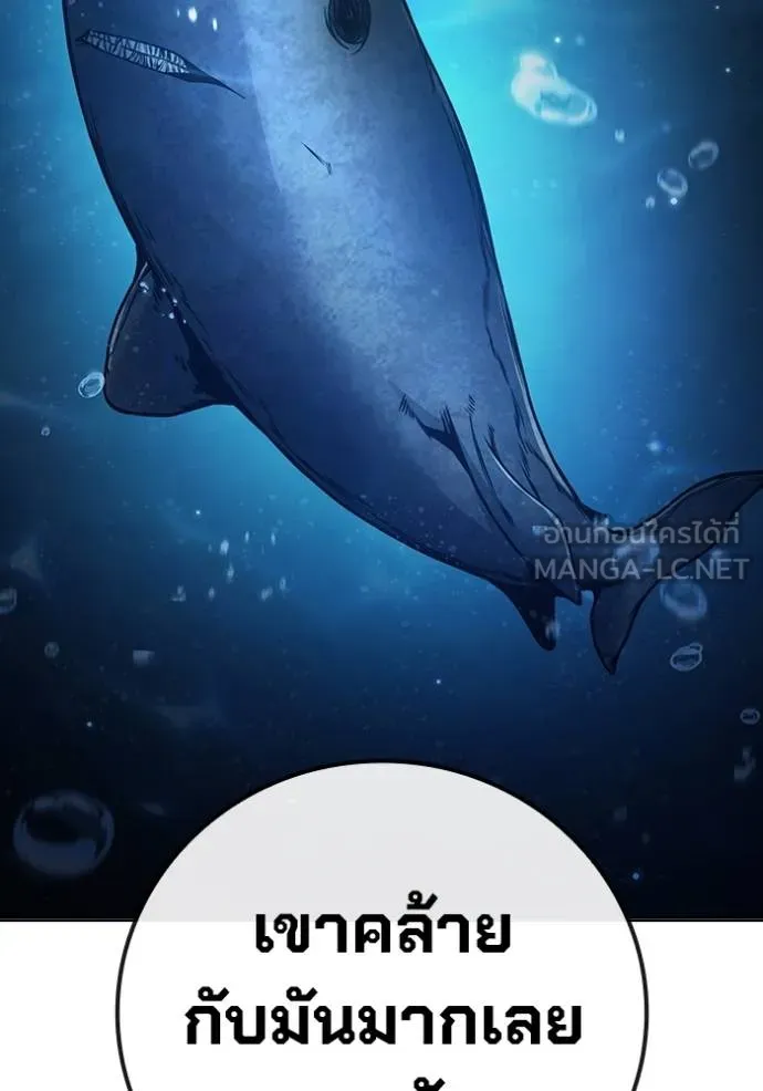 เยาวชนคนคุก ตอนที่ 41 รูปที่ 25