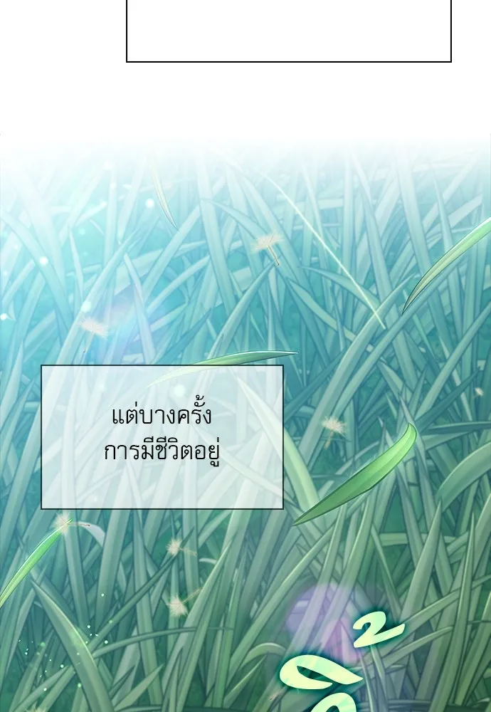 ครัวผู้กล้าท้าให้ชิม ตอนที่ 16 รูปที่ 113