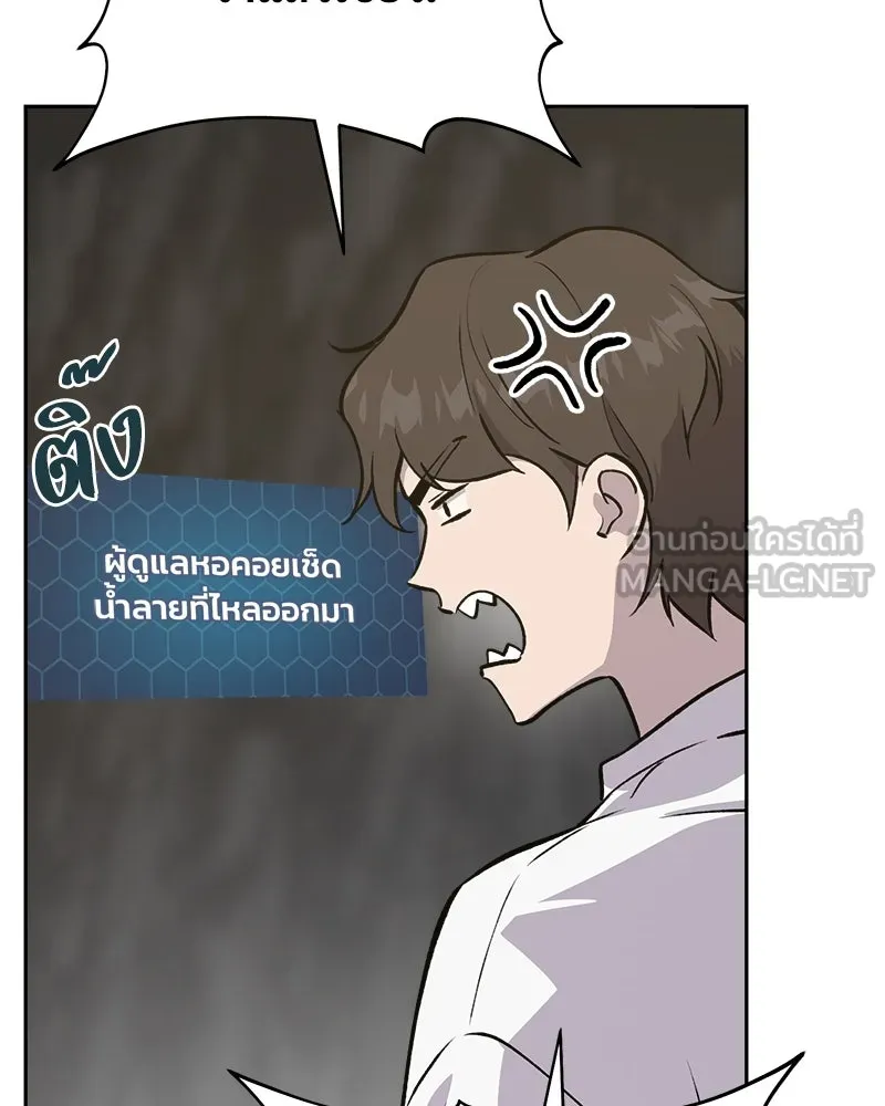 ปลูกผักพิชิตหอคอย ตอนที่ 22 รูปที่ 162