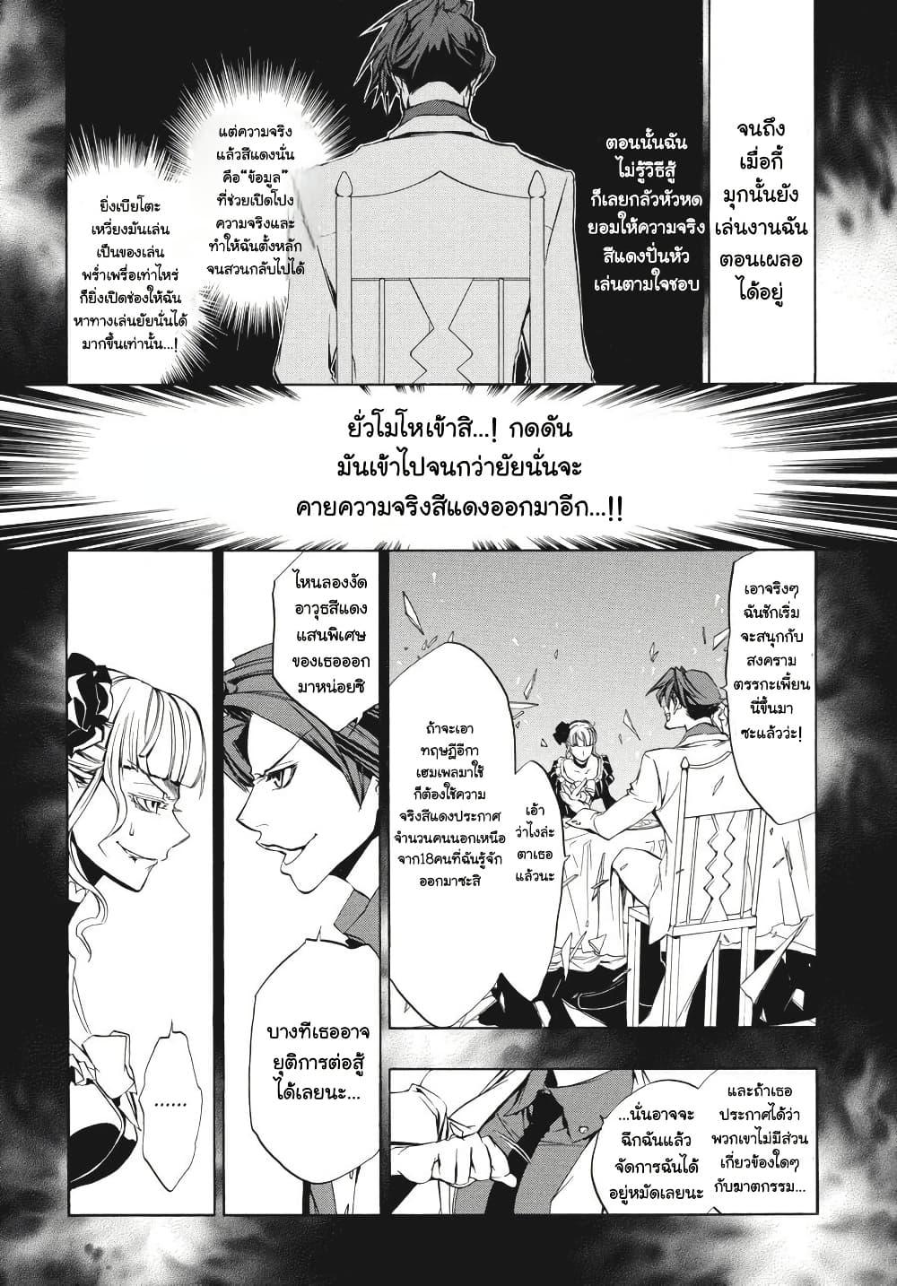 Manga-lc-com อ่านมังงะ อ่านการ์ตูน ออนไลน์ ฟรี Umineko no Naku Koro ni Episode 3 Banquet of the Golden Witc ตอนที่ 1 2 3 4 5 6 7 8 9 10 11 12 13 14 ฟรี ไม่มีโฆษณา Manga-lc - อ่าน มังงะ อ่าน การ์ตูน ออนไลน์ อ่านมังงะ ฟรี