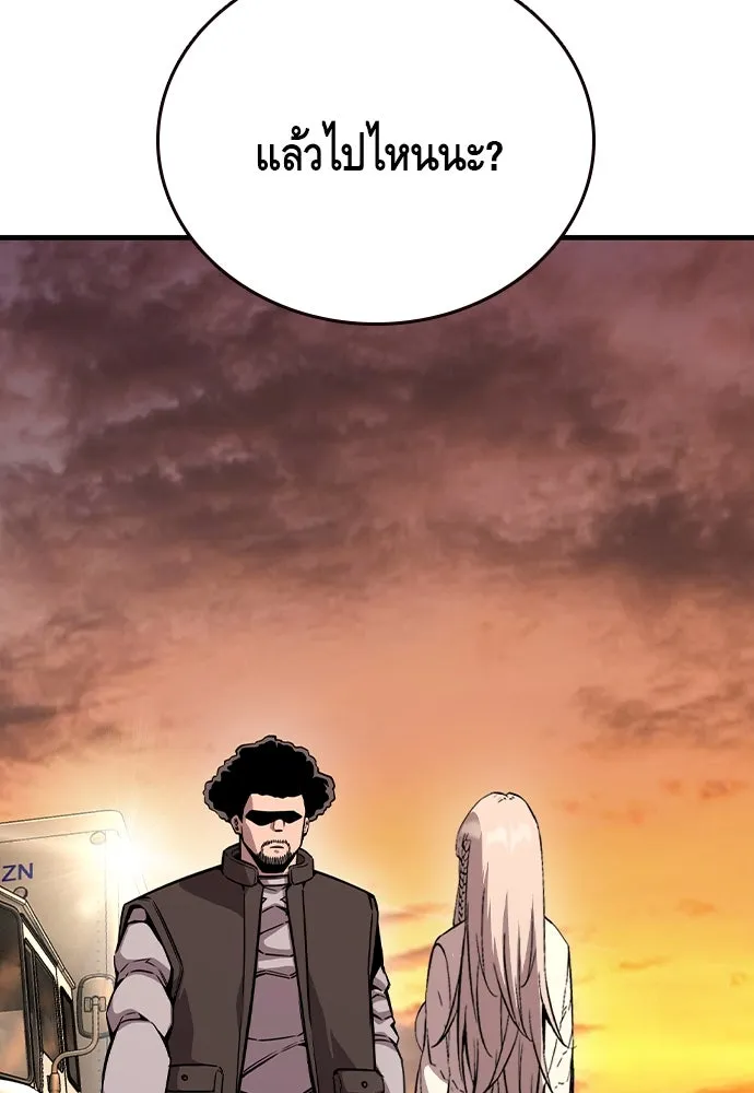 King Game ตอนที่ 86 ฮวังมูเจ (ตอนสุดท้าย) รูปที่ 49