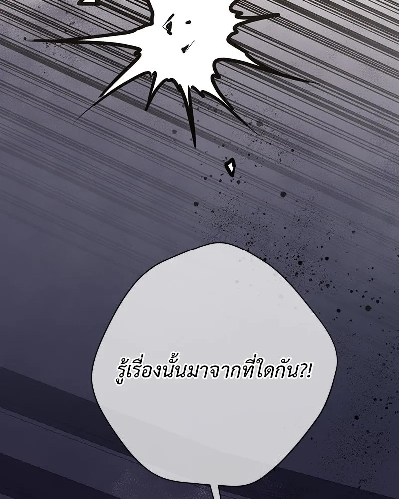 เจ้าหญิงคลั่งแห่งวังหลวง ตอนที่ 125 รูปที่ 190