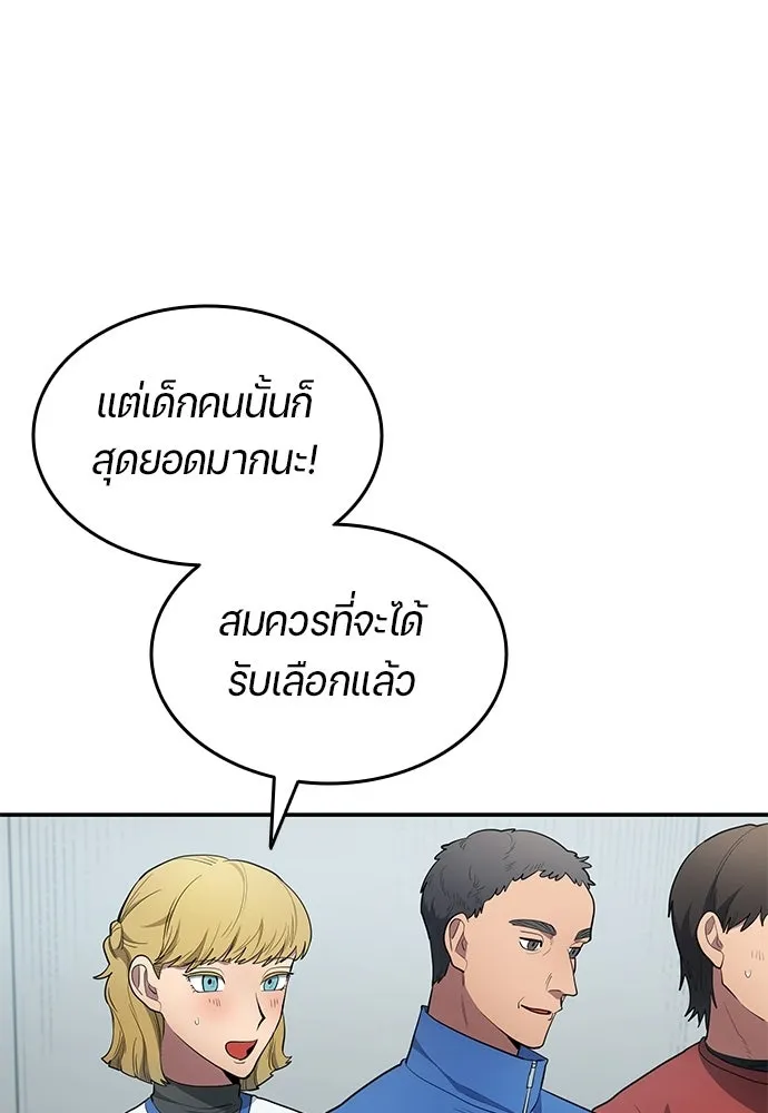 นักเตะแข้งสวรรค์ ตอนที่ 90 รูปที่ 20