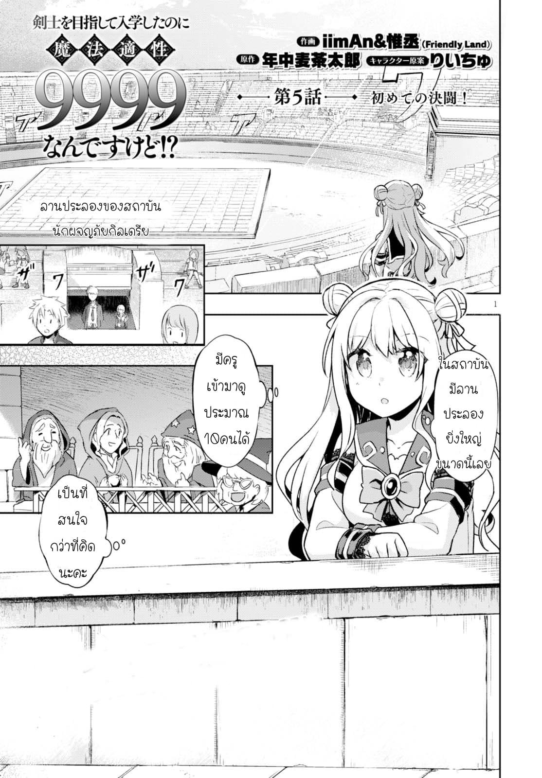 Manga-lc-com อ่านมังงะ อ่านการ์ตูน ออนไลน์ ฟรี Kenshi o Mezashite Nyugaku Shitanoni Maho Tekisei 9999 Nandesukedo! ตอนที่ 1 2 3 4 5 6 7 8 9 10 11 12 13 14 ฟรี ไม่มีโฆษณา Manga-lc - อ่าน มังงะ อ่าน การ์ตูน ออนไลน์ อ่านมังงะ ฟรี