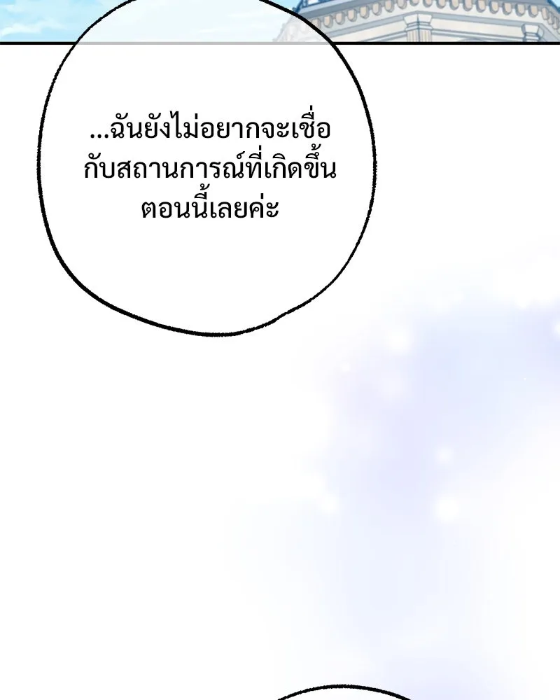 อนาคตพบรัก ตอนที่ 49 รูปที่ 82